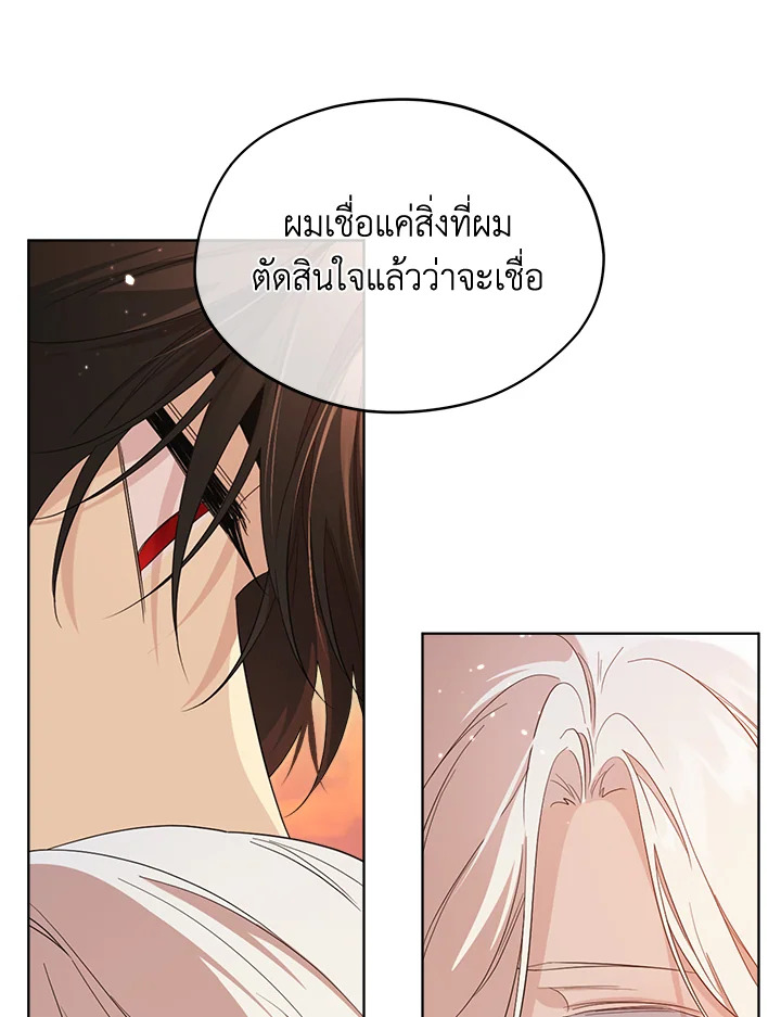 I Became the Male Lead’s Stepmother 77 125
