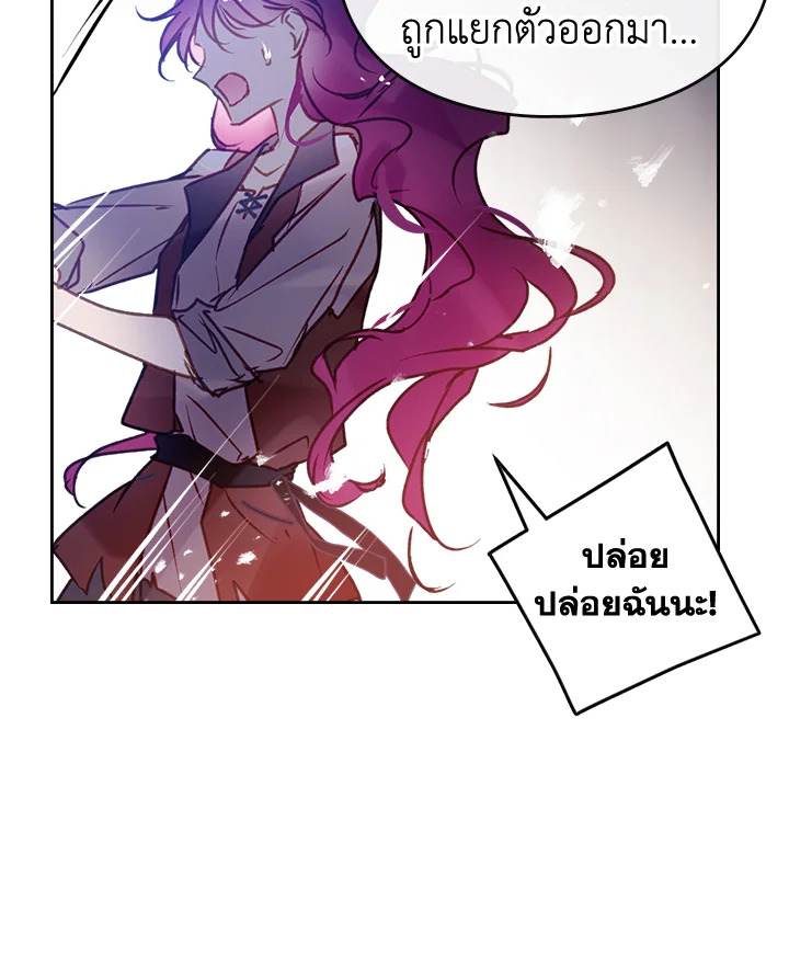 Death Is The Only Ending For The Villainess 143 34