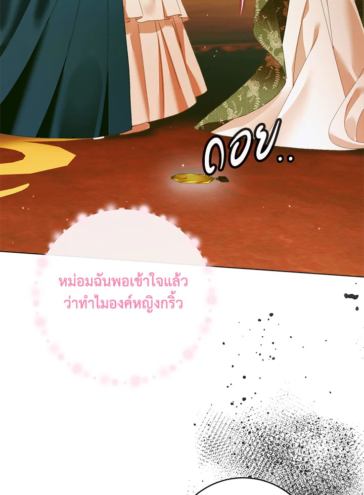 Becoming the Villain’s Family 101 065