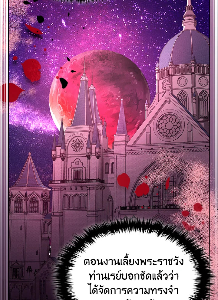The Heroine Had an Affair With My Fiance 29 033