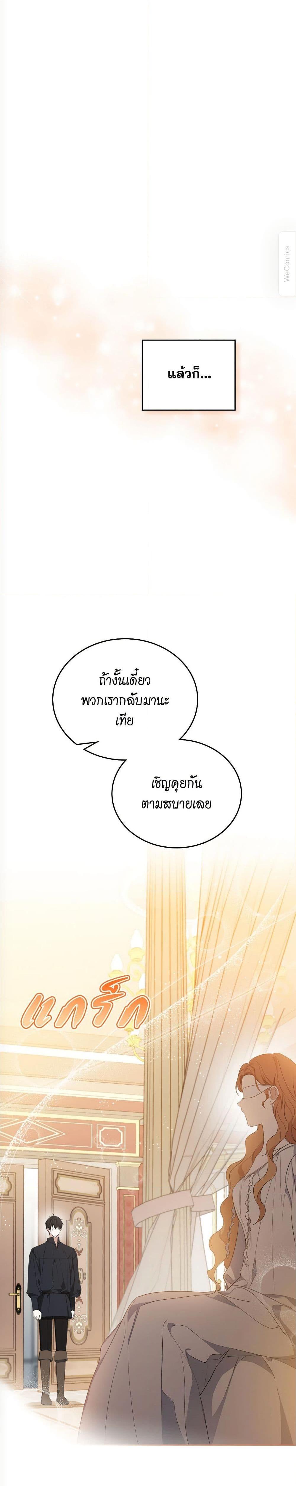 In This Life, I Will Be The Lord ตอนที่ 160 - Romance-manga - อ่าน 