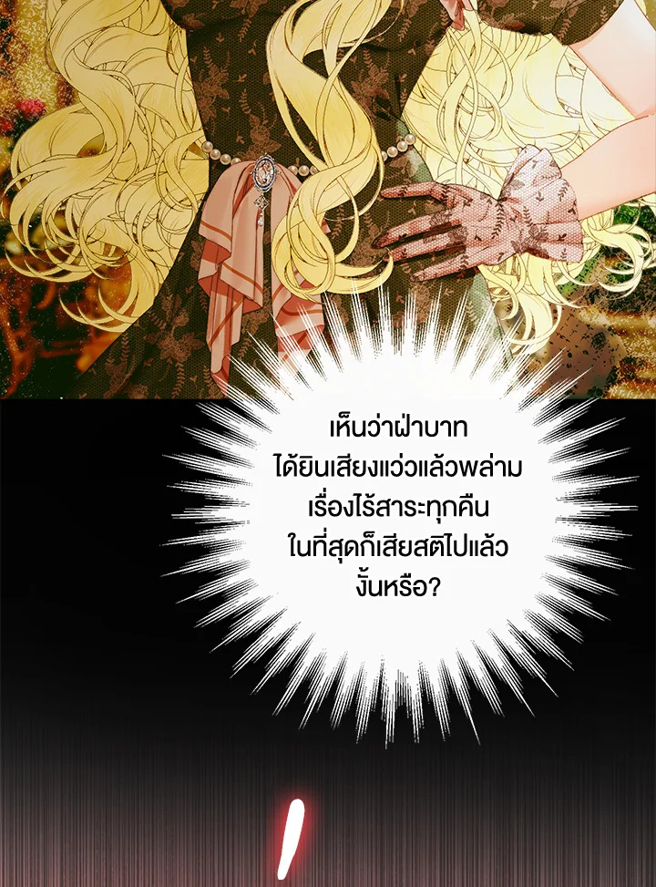 Becoming the Villain’s Family 101 056