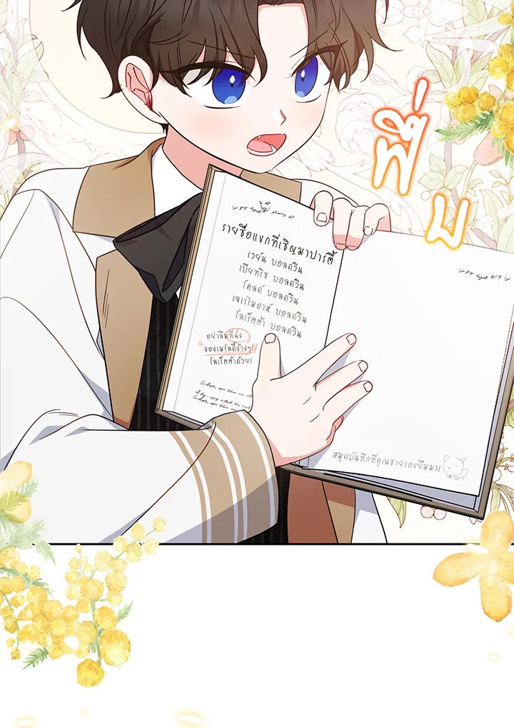 The Villainess Is Shy in Receiving Affection 47 047