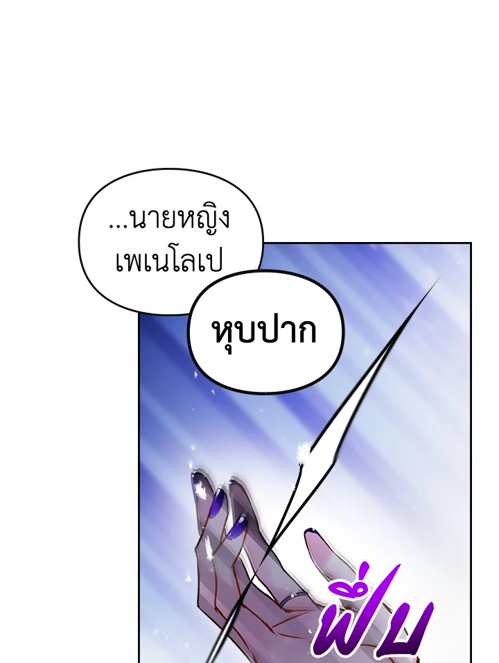 Death Is The Only Ending For The Villainess 143 77