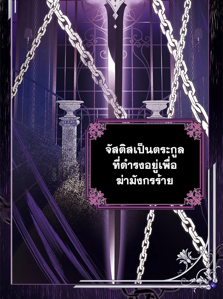The Heroine Had an Affair With My Fiance 29 005