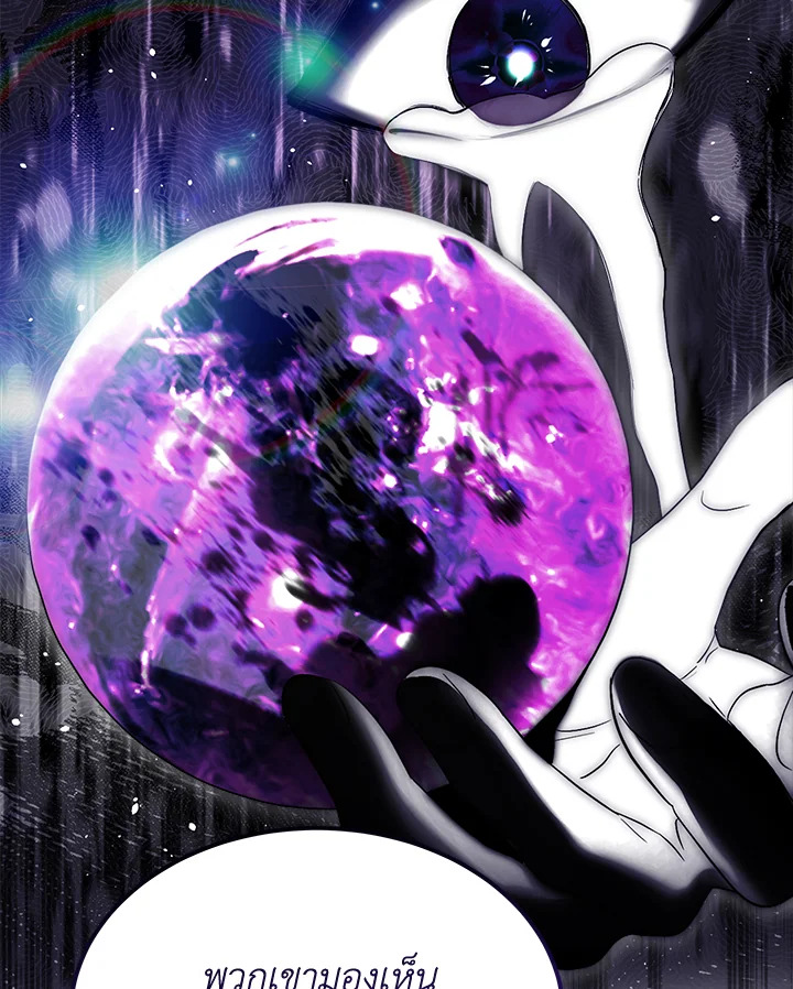 I Became the Male Lead’s Stepmother 77 076