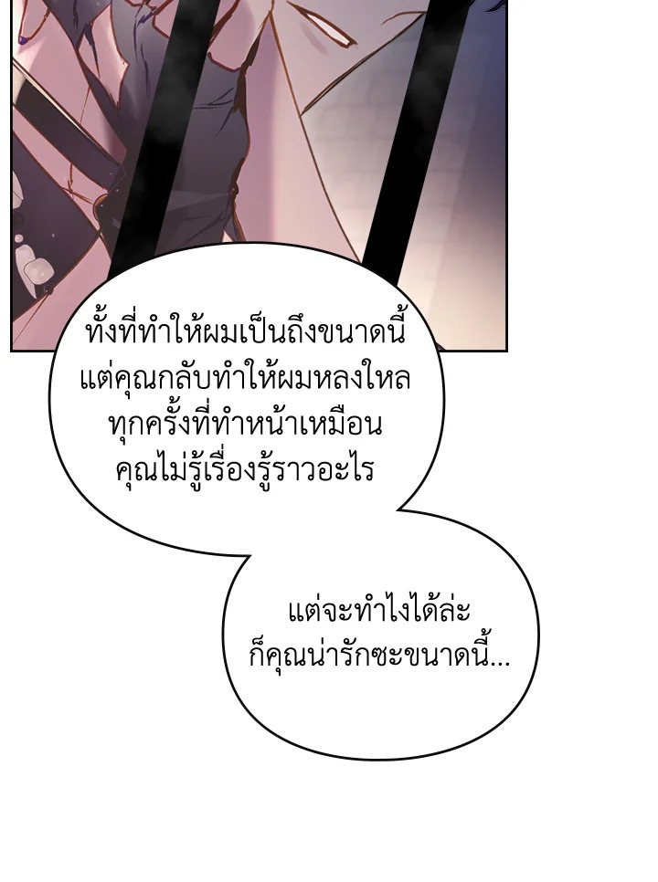 Death Is The Only Ending For The Villainess 143 59