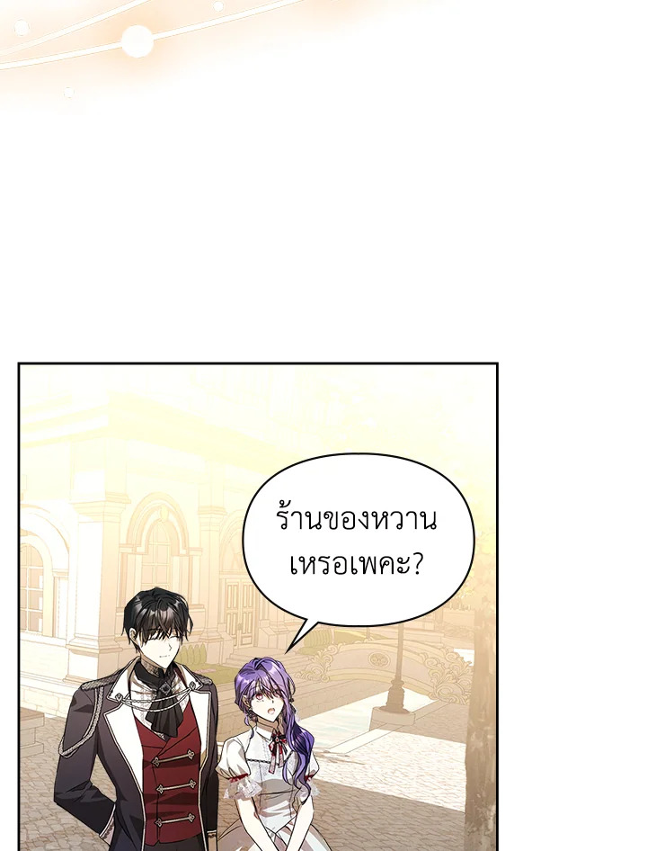 The Heroine Had an Affair With My Fiance 31 021