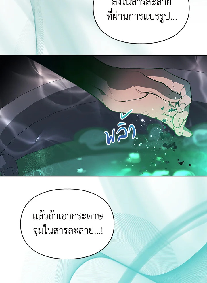 The Heroine Had an Affair With My Fiance 35 46