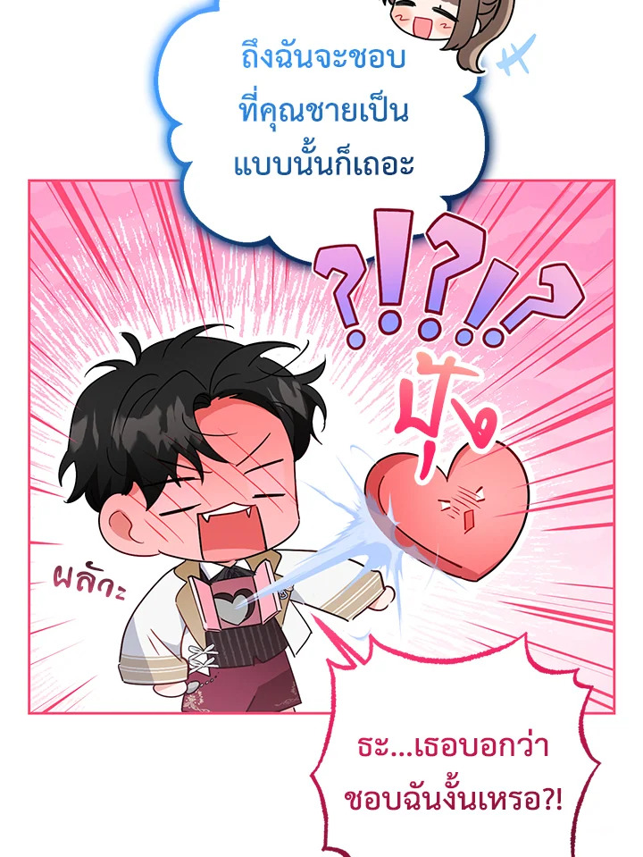 The Villainess Is Shy in Receiving Affection 47 037