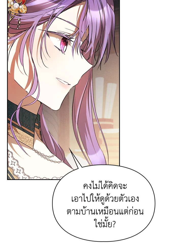 The Heroine Had an Affair With My Fiance 35 70