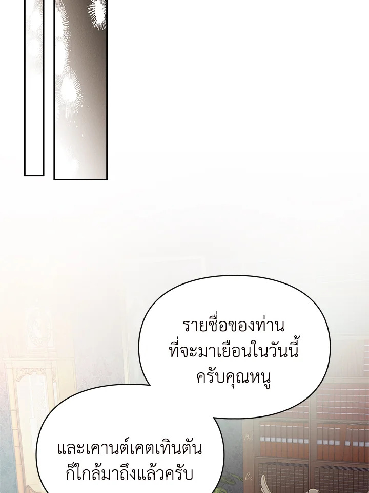 The Heroine Had an Affair With My Fiance 30 085