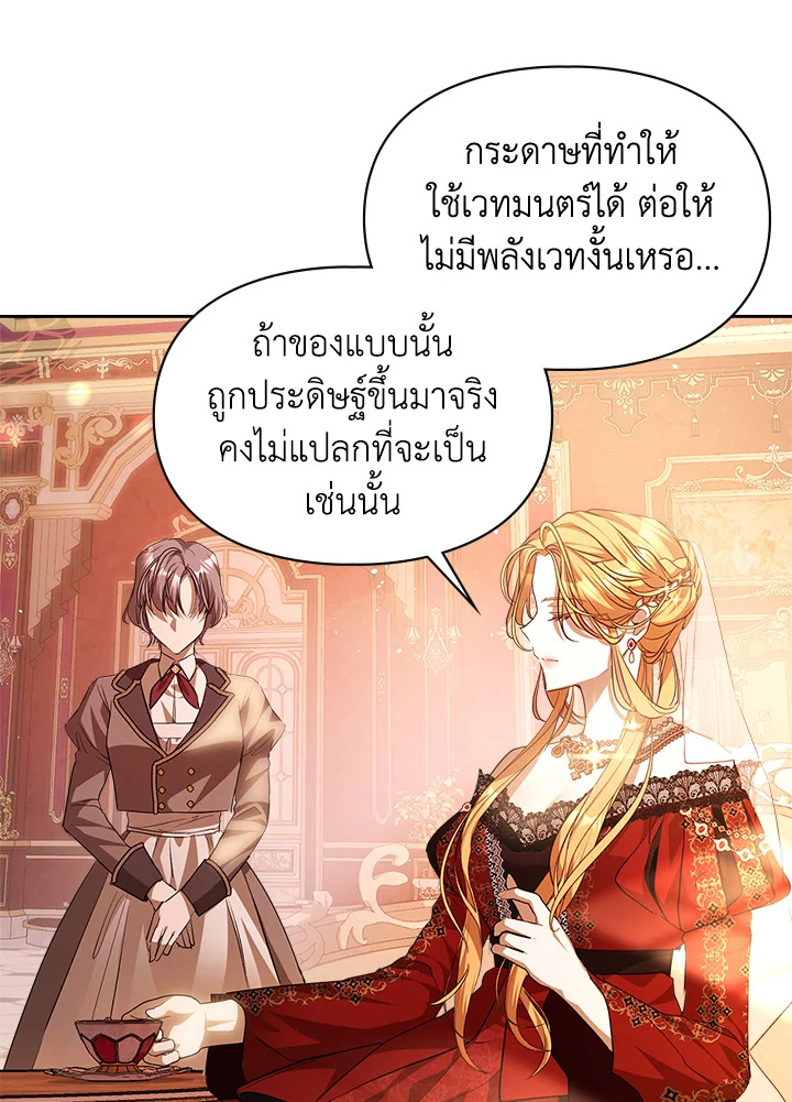 The Heroine Had an Affair With My Fiance 38 27