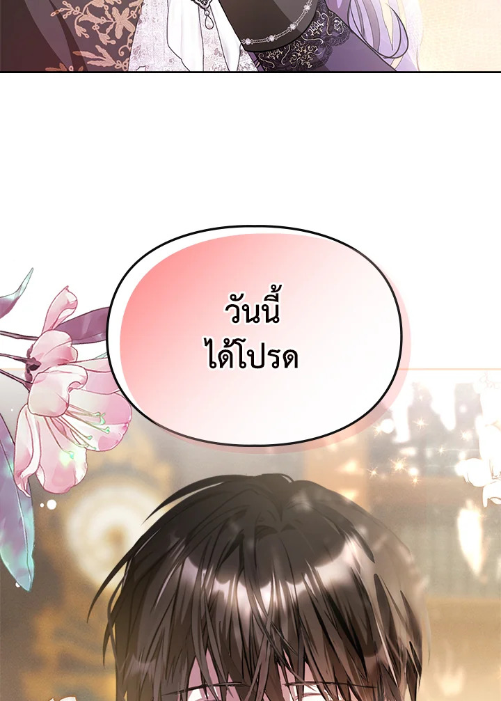 The Heroine Had an Affair With My Fiance 30 109