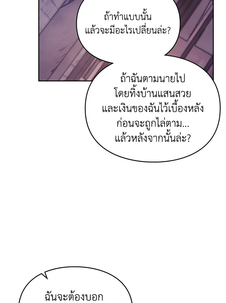 Death Is The Only Ending For The Villainess 143 22