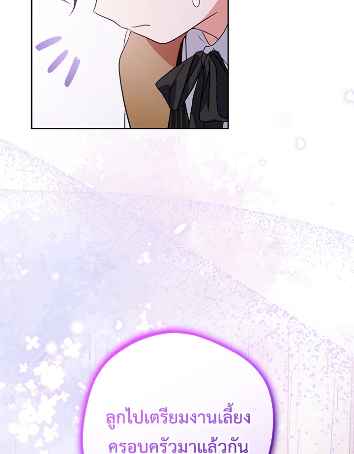 The Villainess Is Shy in Receiving Affection 47 002