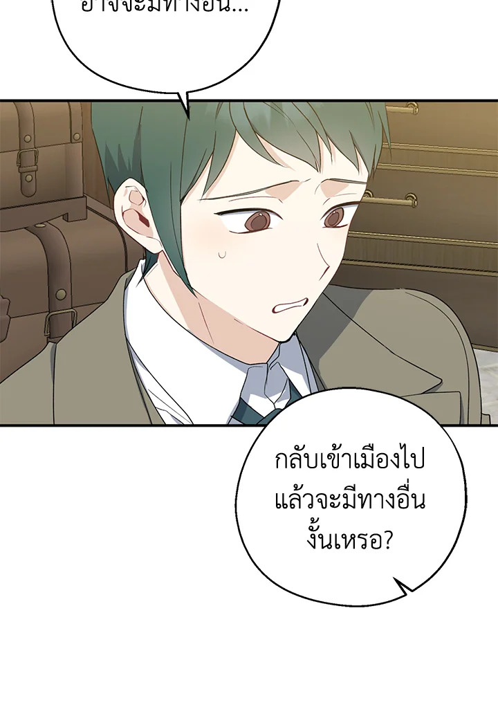 Here Comes the Silver Spoon 83 101