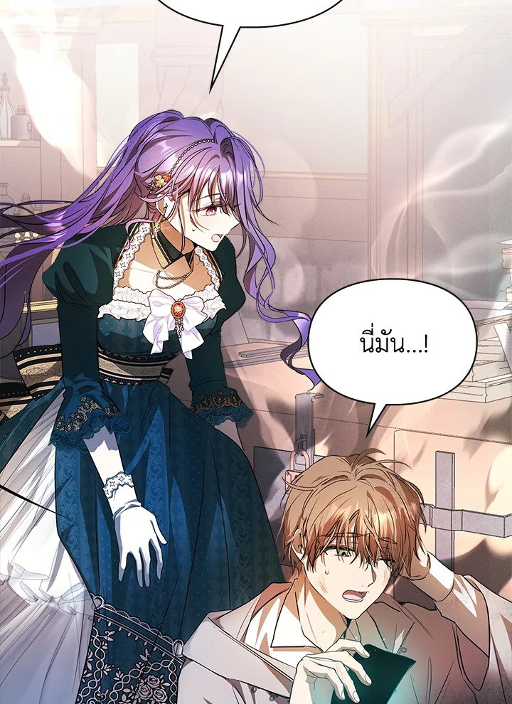 The Heroine Had an Affair With My Fiance 35 56