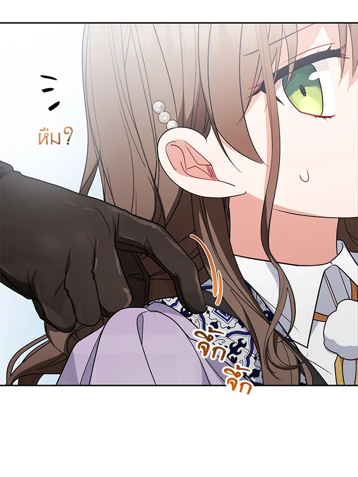 The Villainess Is Shy in Receiving Affection 47 105