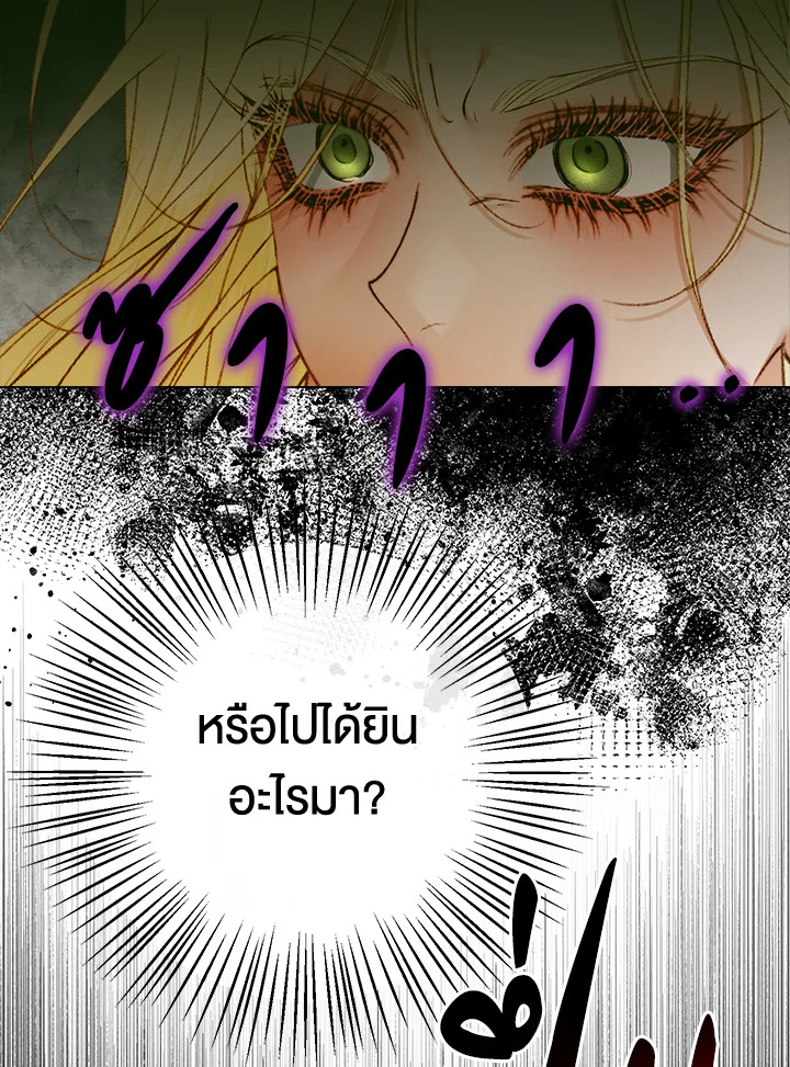 Becoming the Villain’s Family 101 048