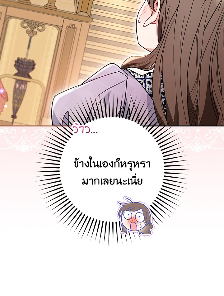 The Villainess Is Shy in Receiving Affection 47 081