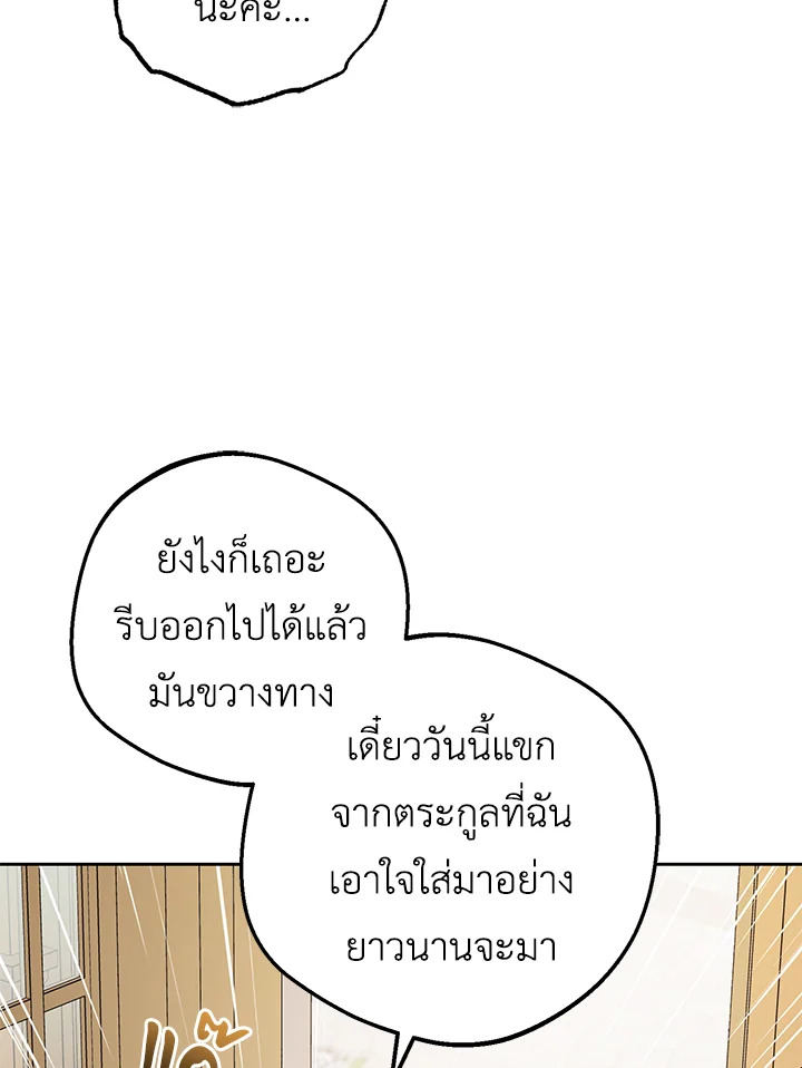 The Villainess Is Shy in Receiving Affection 47 095