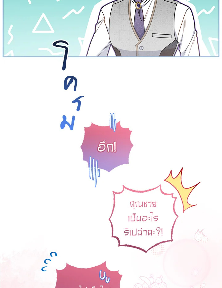 The Villainess Is Shy in Receiving Affection 47 018