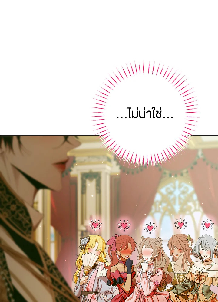 Becoming the Villain’s Family 101 129