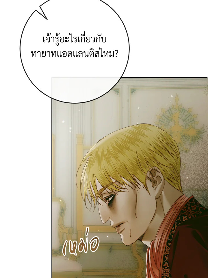 Becoming the Villain’s Family 101 005