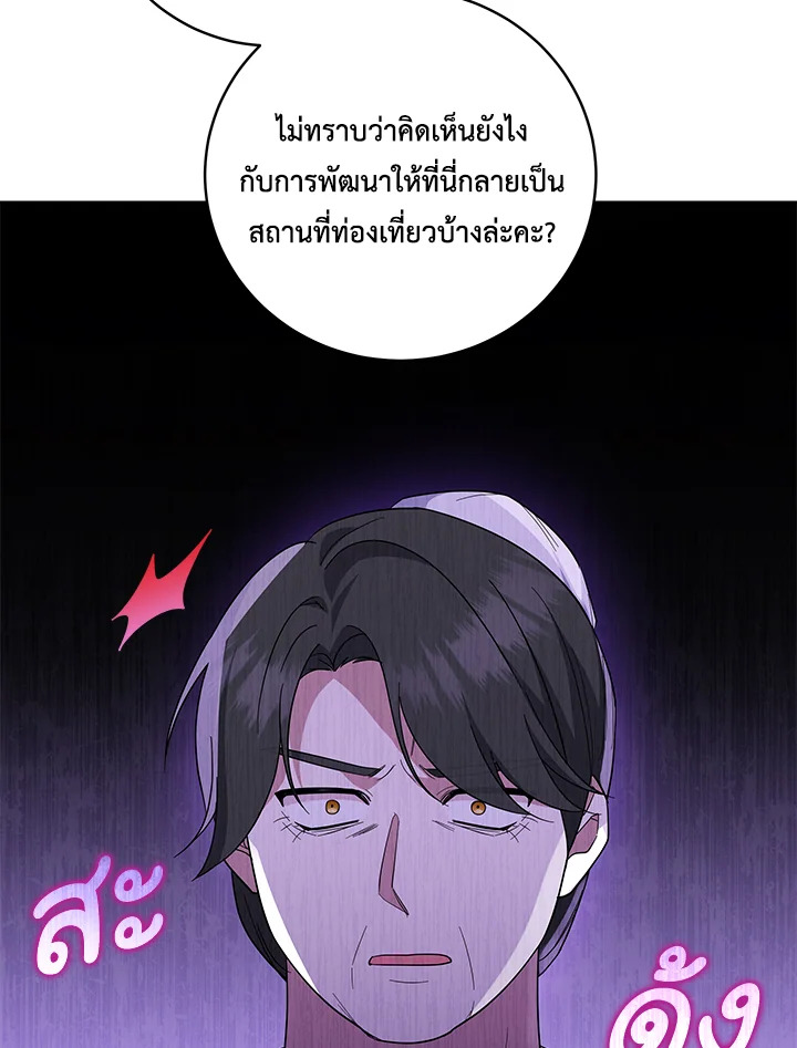 Please Support My Revenge 61 069