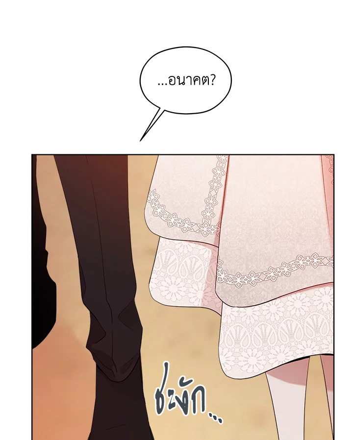I Became the Male Lead’s Stepmother 77 078