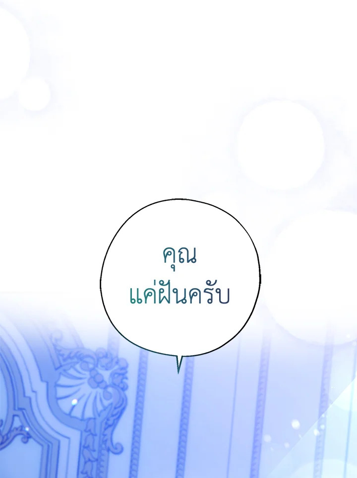 Here Comes the Silver Spoon 83 001