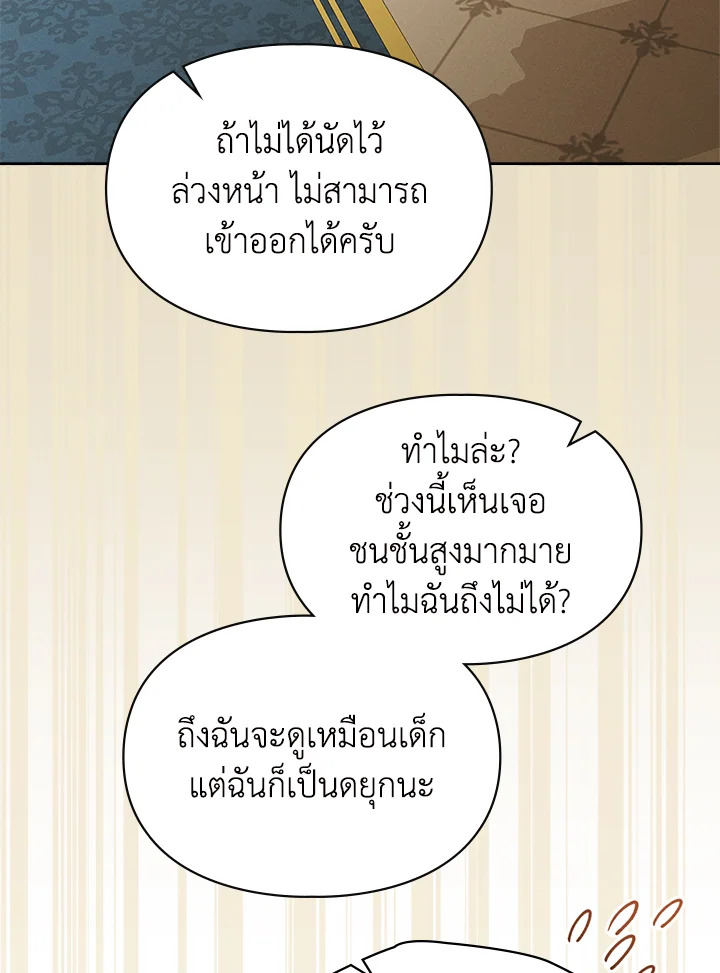 The Heroine Had an Affair With My Fiance 28 79