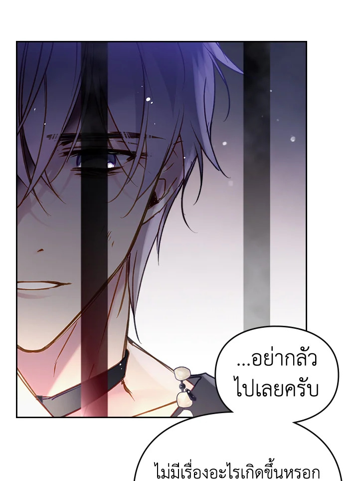 Death Is The Only Ending For The Villainess 143 64