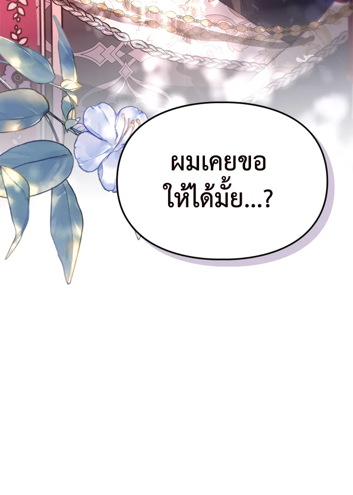The Heroine Had an Affair With My Fiance 38 03