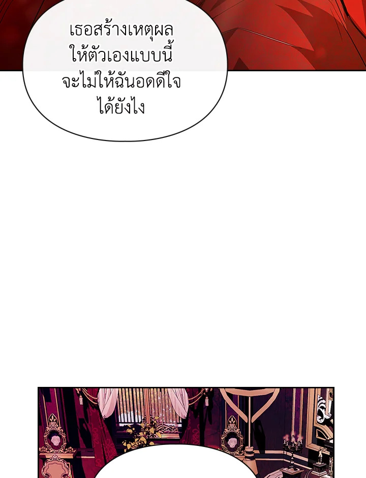 The Heroine Had an Affair With My Fiance 38 38