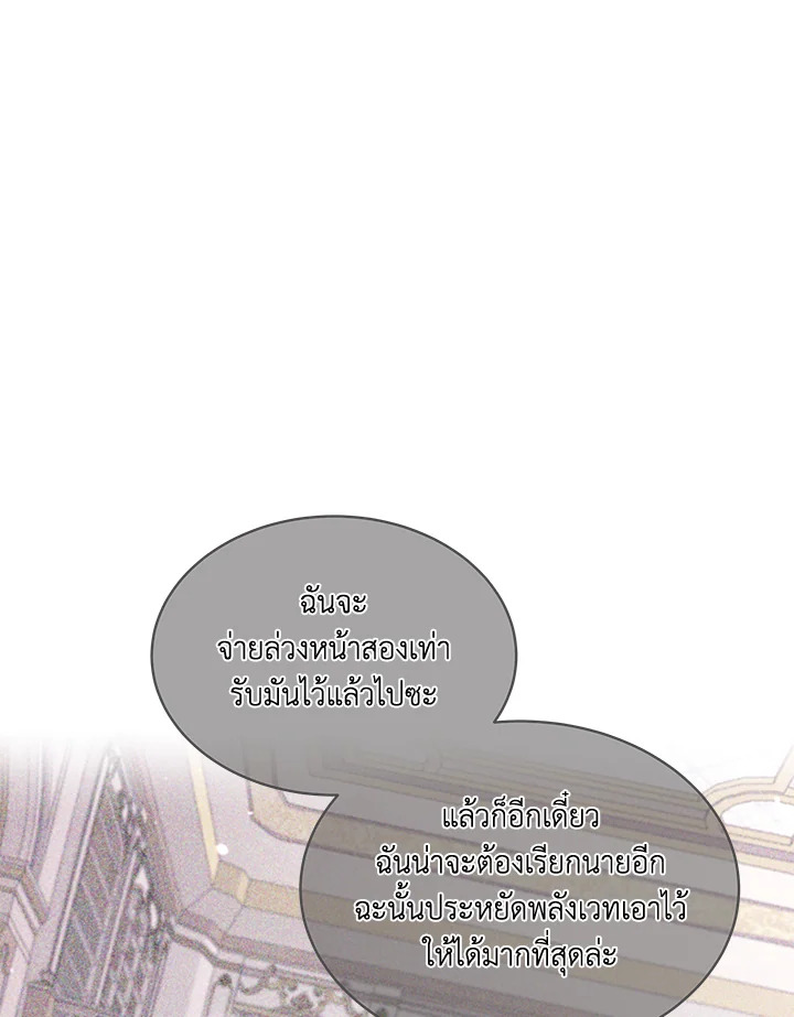 I Became the Male Lead’s Stepmother 77 006