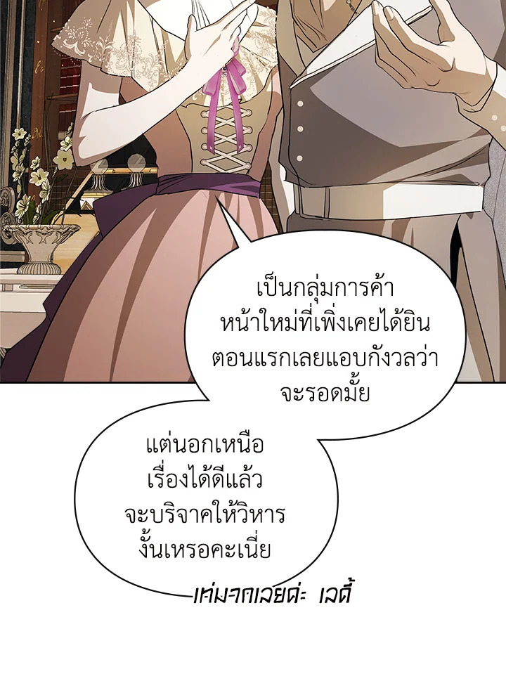 The Heroine Had an Affair With My Fiance 28 69