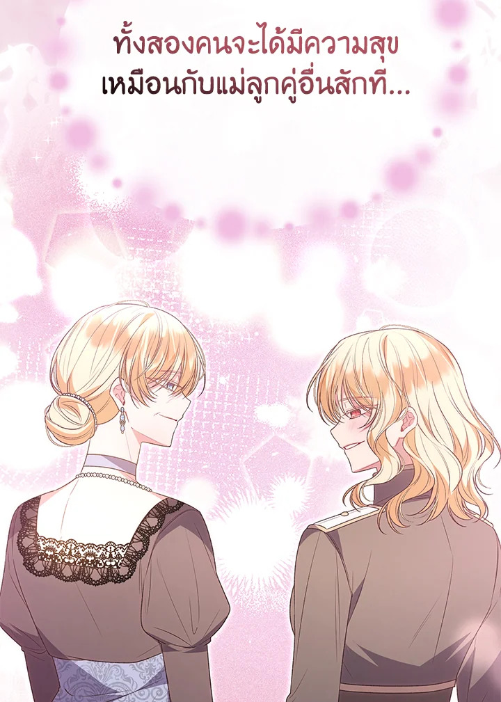 The Real Daughter Is Back 108 60