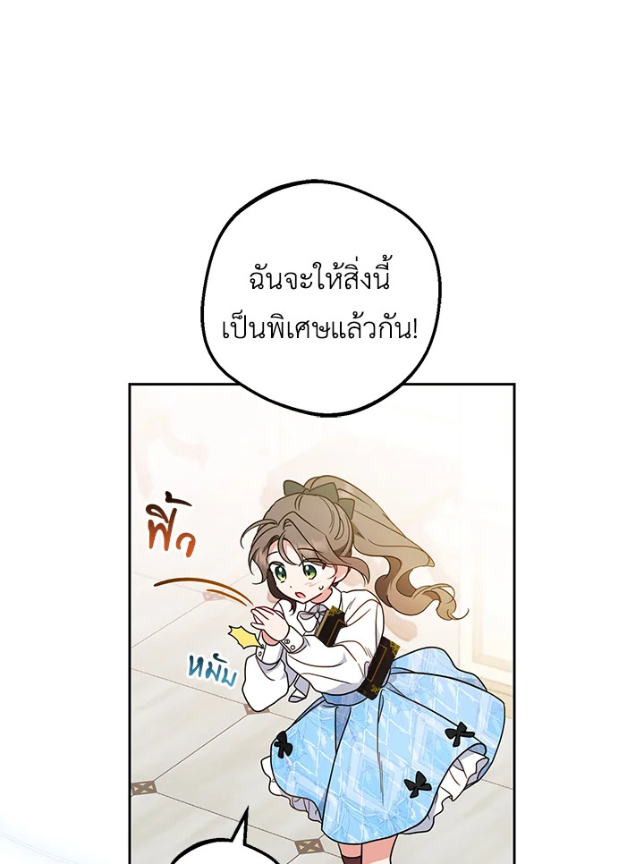 The Villainess Is Shy in Receiving Affection 47 057