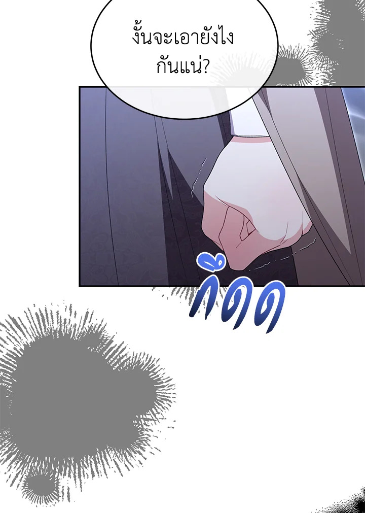 The Real Daughter Is Back 108 31