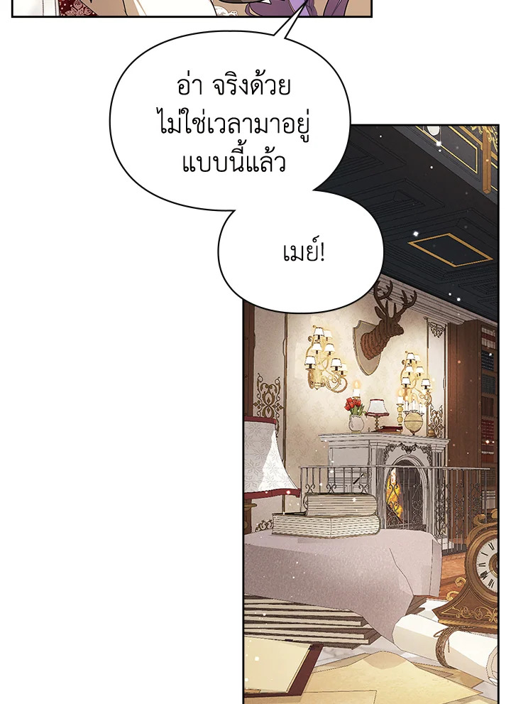 The Heroine Had an Affair With My Fiance 35 11