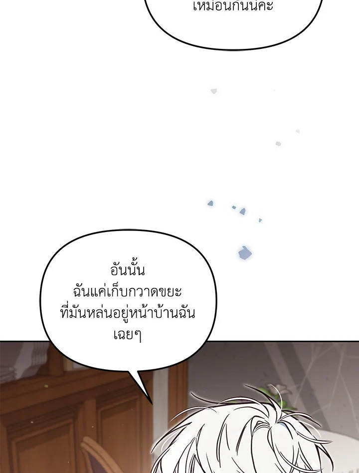 No Place for the Fake Princess 48 088