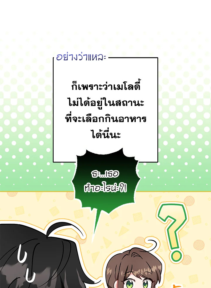 The Villainess Is Shy in Receiving Affection 47 028