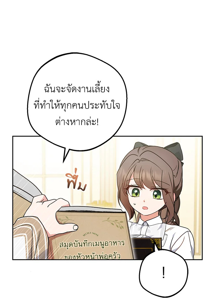 The Villainess Is Shy in Receiving Affection 47 045
