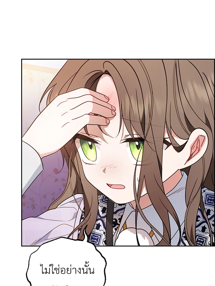 The Villainess Is Shy in Receiving Affection 47 094
