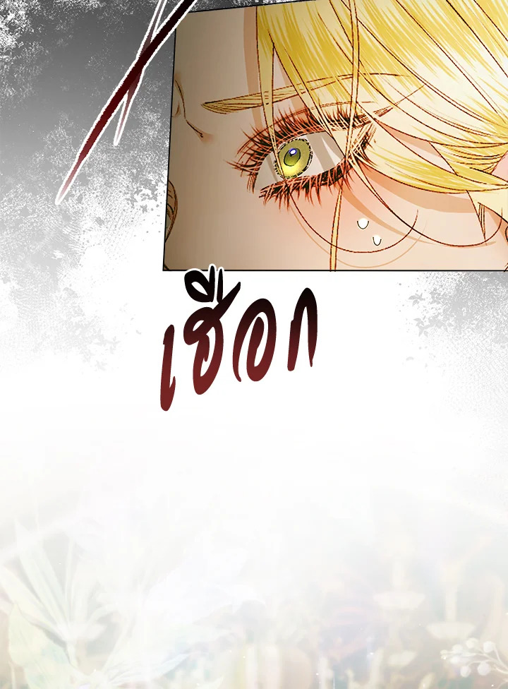 Becoming the Villain’s Family 101 090