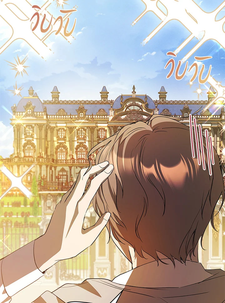 The Heroine Had an Affair With My Fiance 33 84