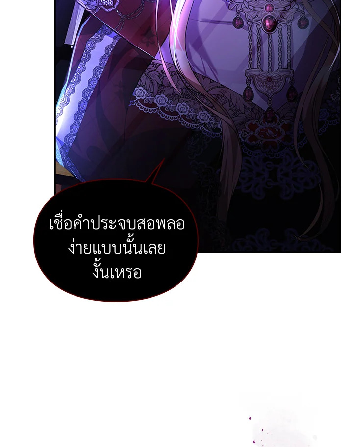 The Heroine Had an Affair With My Fiance 33 25