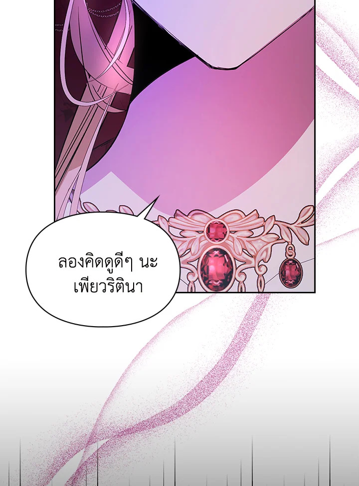 The Heroine Had an Affair With My Fiance 33 05
